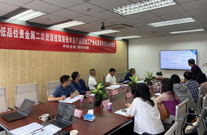 低品位贵金属二次资源提取新技术及产业化应用 anli.jpg